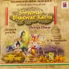 Shreemad Bhagawat Katha - Dvitiya Diwas